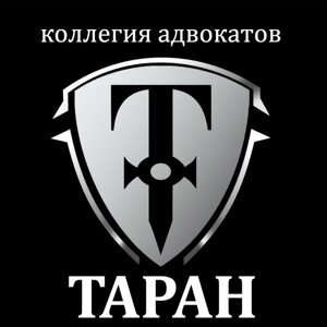 Таран