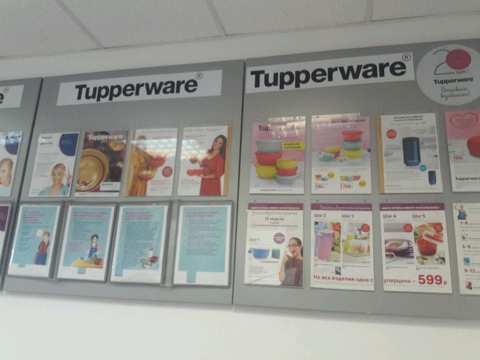 Tupperware, дистрибьюторный центр, улица Кошурникова, 8, Новосибирск — 2ГИС