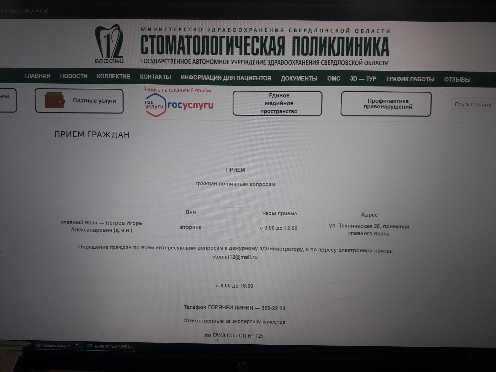 Взрослая стоматологическая поликлиника №12, Шарташская, 9, Екатеринбург —  2ГИС