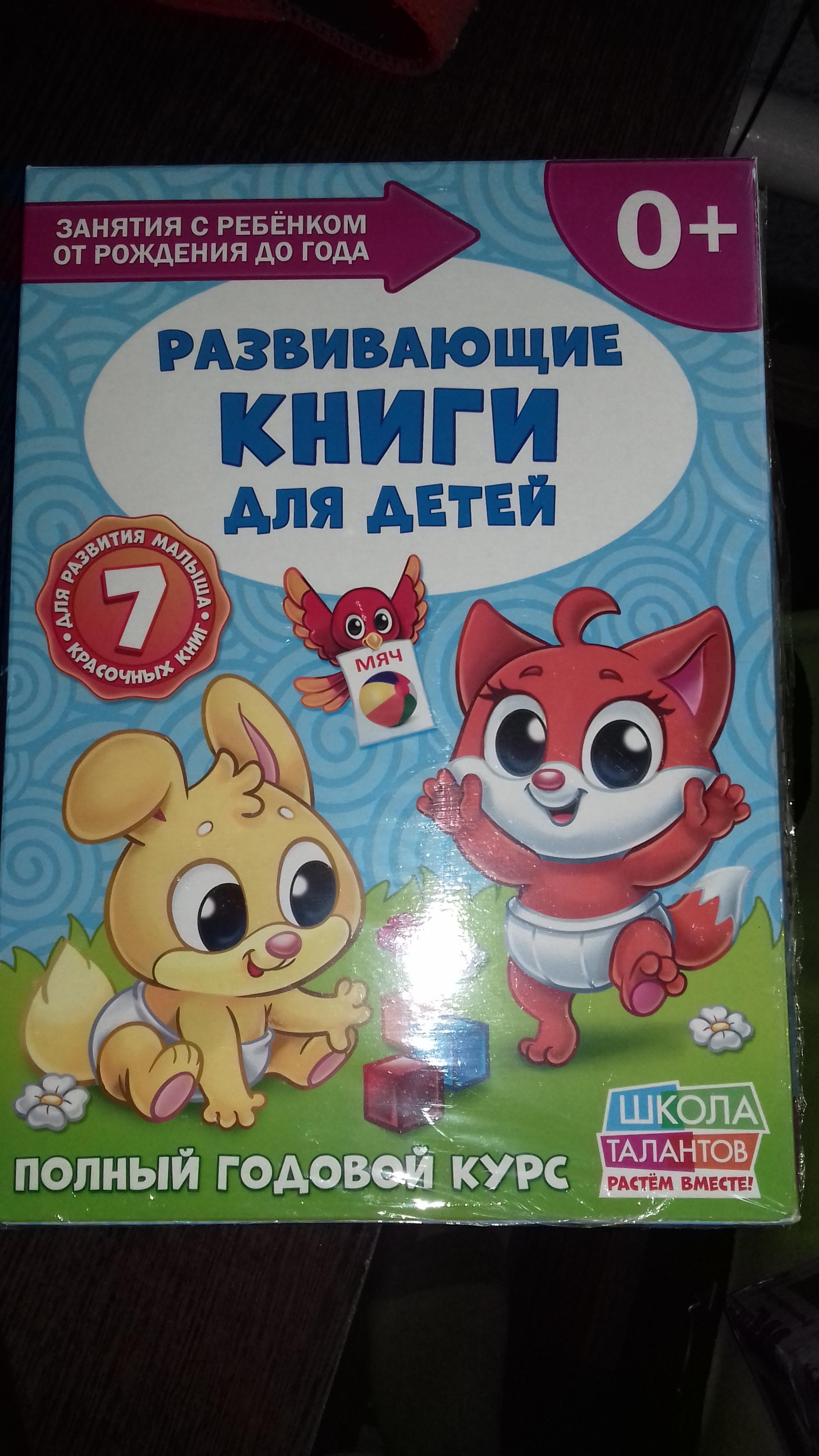 Детки 24 Интернет Магазин