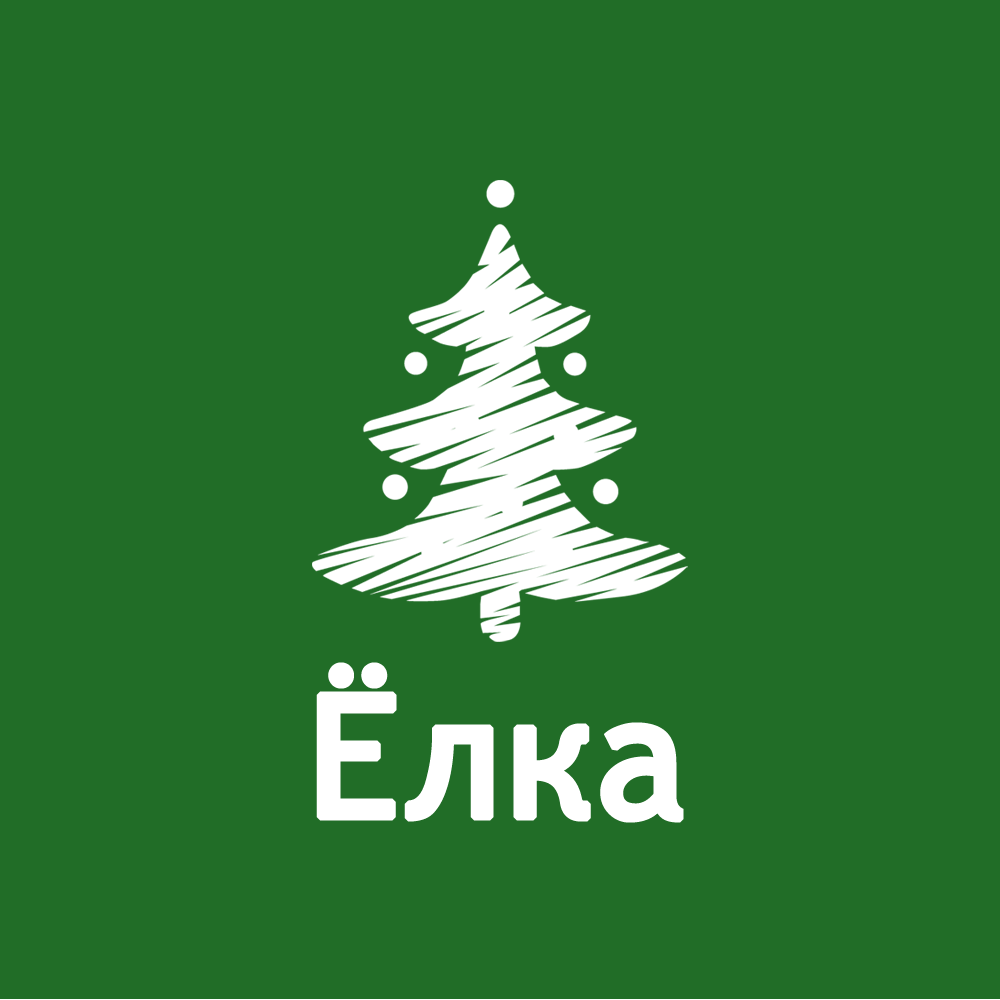 Елки лайф. Елка логотип. Новогодняя елка логотип. Магазин елок логотип. Изображение елки для логотипа.