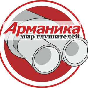 Арманика