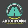 Авто Профи