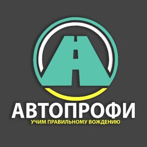 Авто Профи