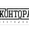 Контора