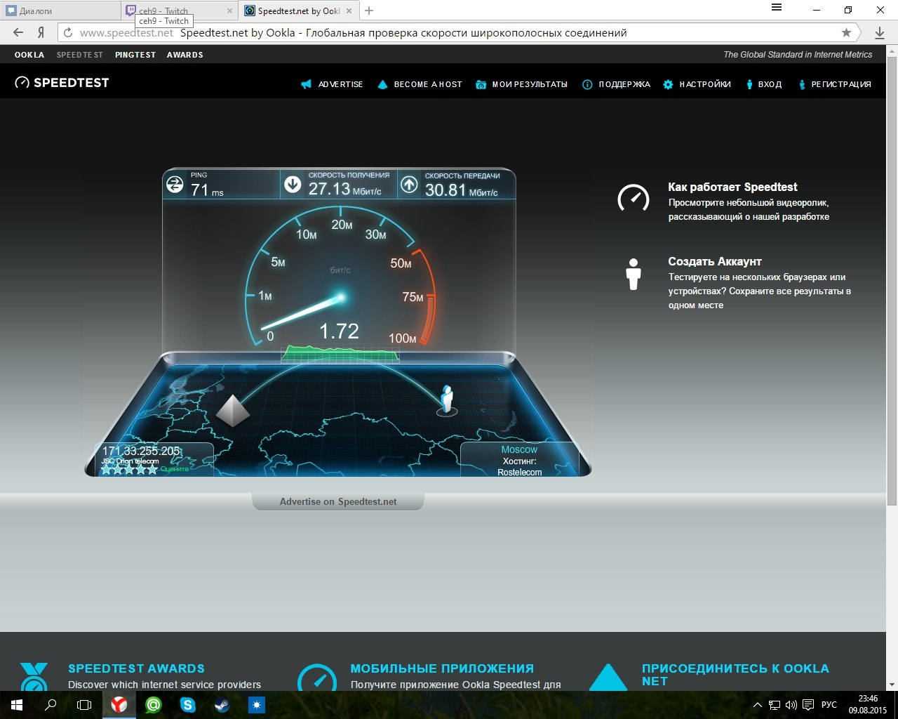 Internet speed test. Тест скорости интернета. Скорость интернета Speedtest. Скорость интернета Скриншот. Высокая скорость интернета.