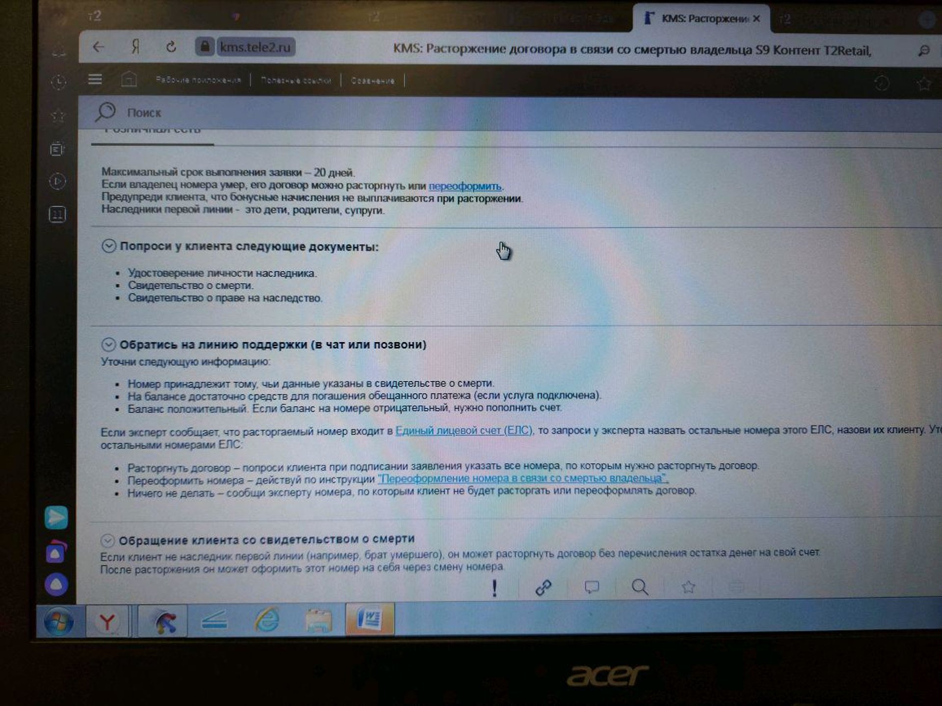 Tele2, оператор сотовой связи, ТЦ GOODMART, улица Белореченская, 28,  Екатеринбург — 2ГИС