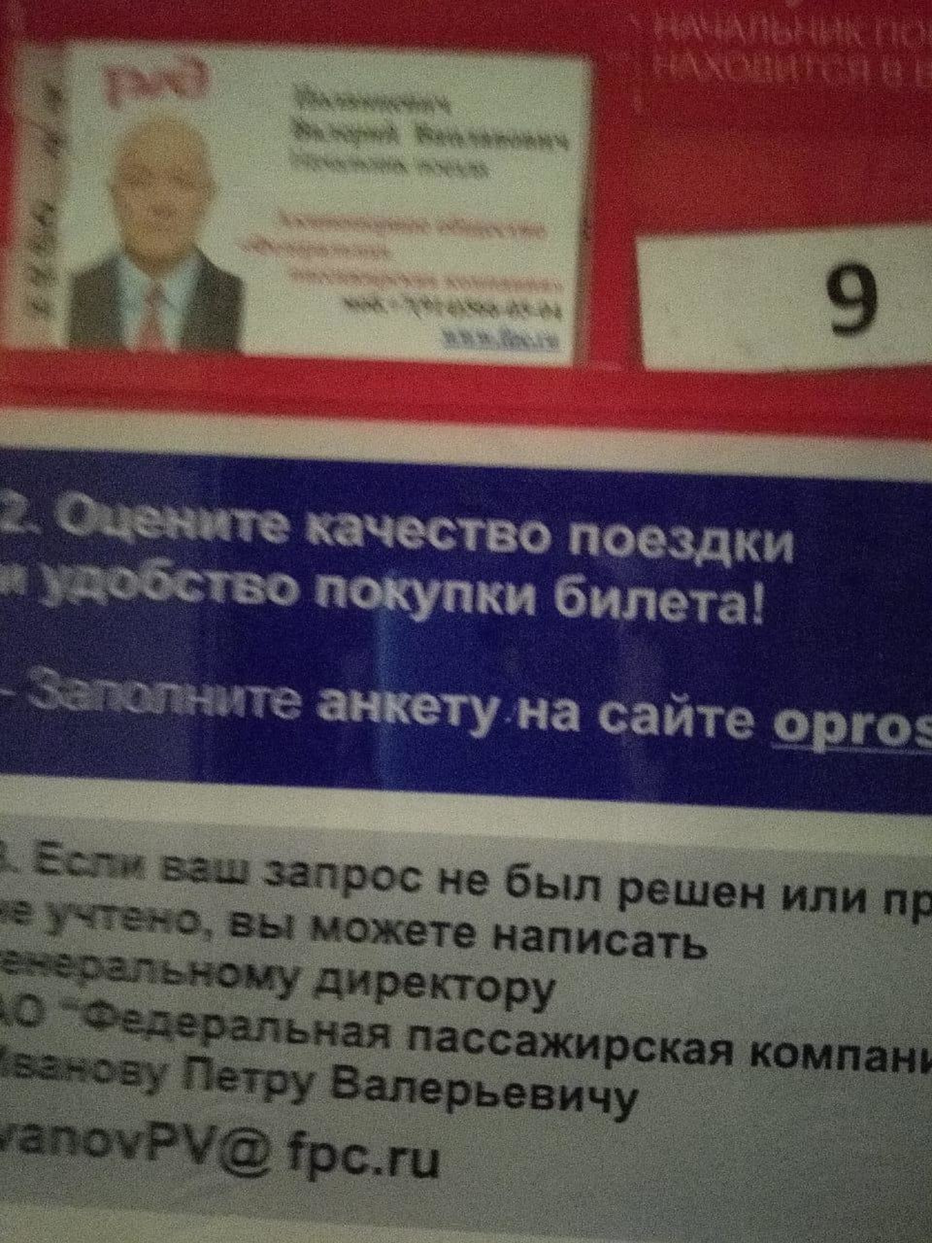 Федеральная пассажирская компания, Западно-Сибирский филиал, Дмитрия  Шамшурина, 33, Новосибирск — 2ГИС