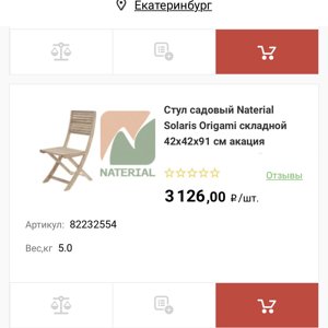Магазин Мерлен Екатеринбург Магазин Мерлен Екатеринбург