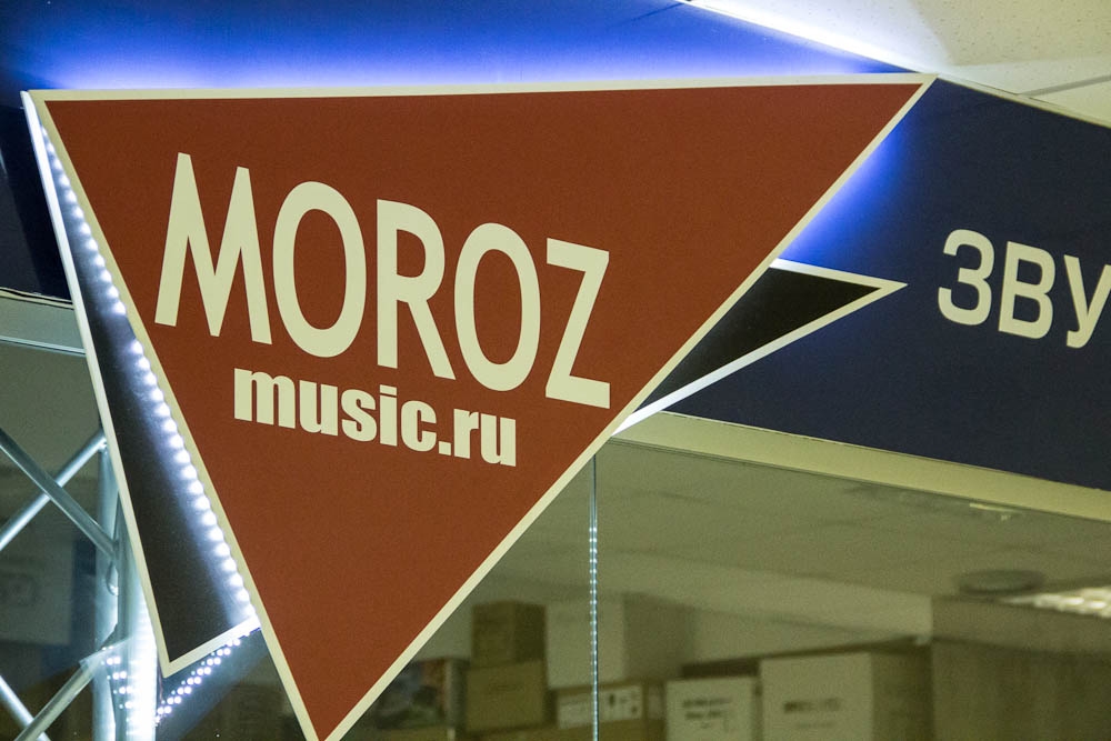 MOROZ MUSIC / МОРОЗ МЬЮЗИК - YouTube