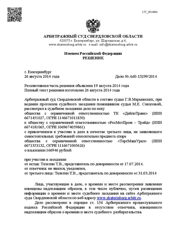 Зал ознакомления арбитражный суд свердловской области