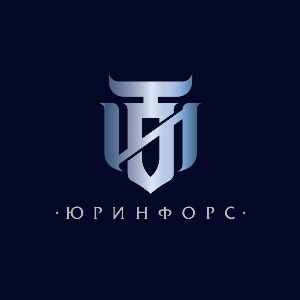 ЮрИнфорс