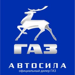 Автосила