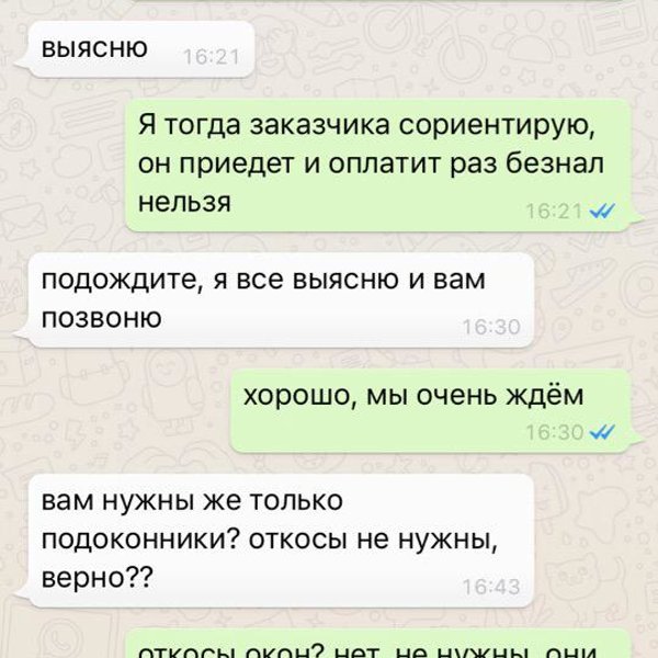 Подожди нельзя