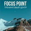 Focus Point