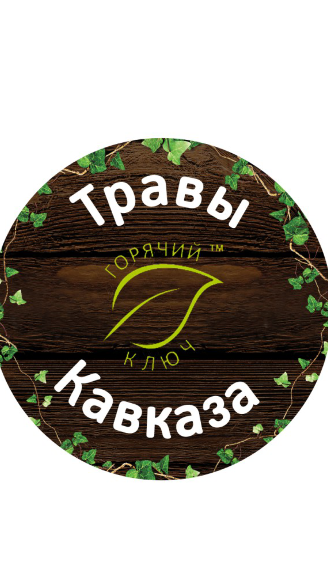 Травы Кавказа, магазин в Астрахани на Покровская площадь, 5 — отзывы,  адрес, телефон, фото — Фламп