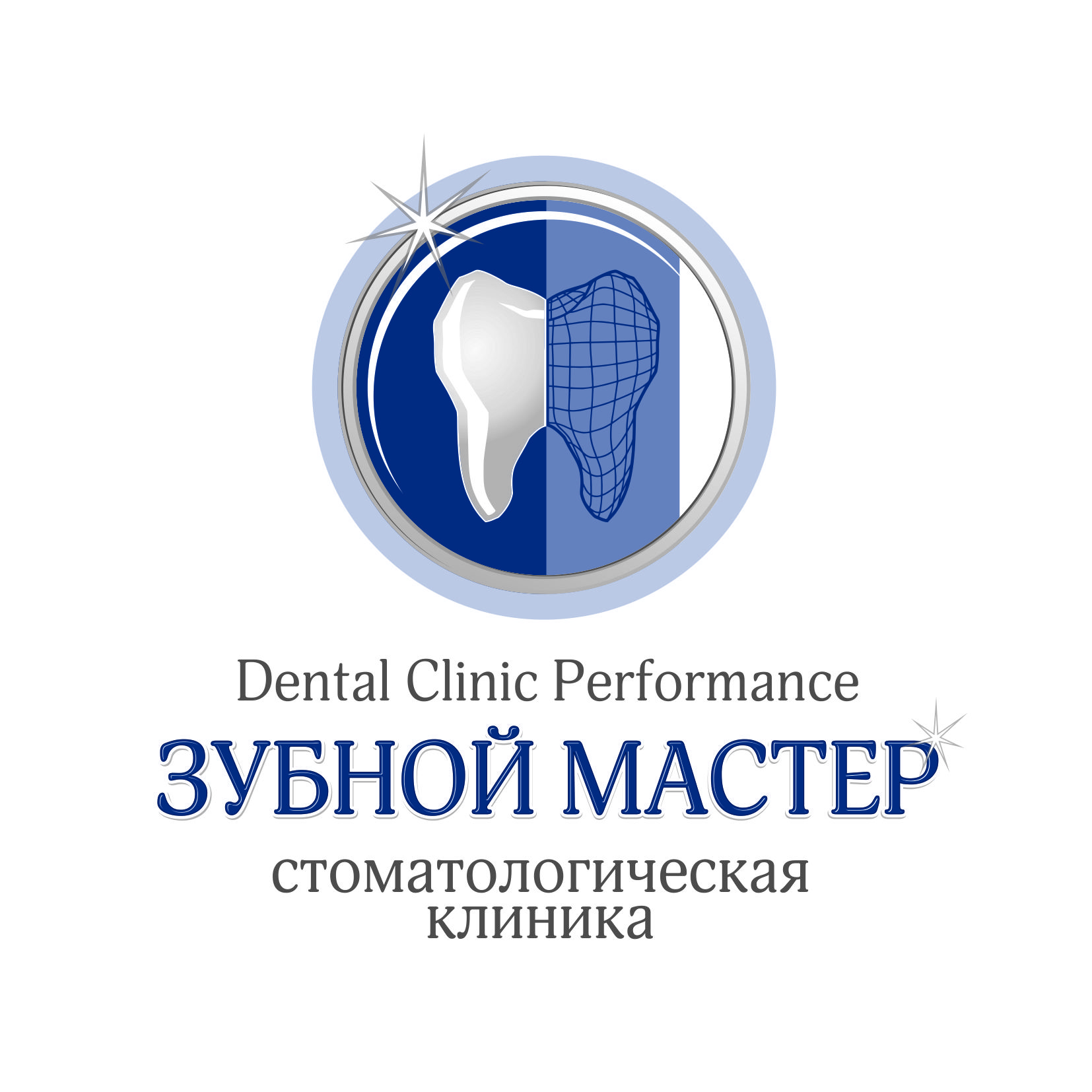 Зубной мастер, стоматологическая клиника в Тюмени на Егорьевская, 24 —  отзывы, адрес, телефон, фото — Фламп