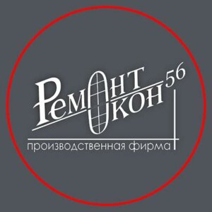 Remontokon Orenburg