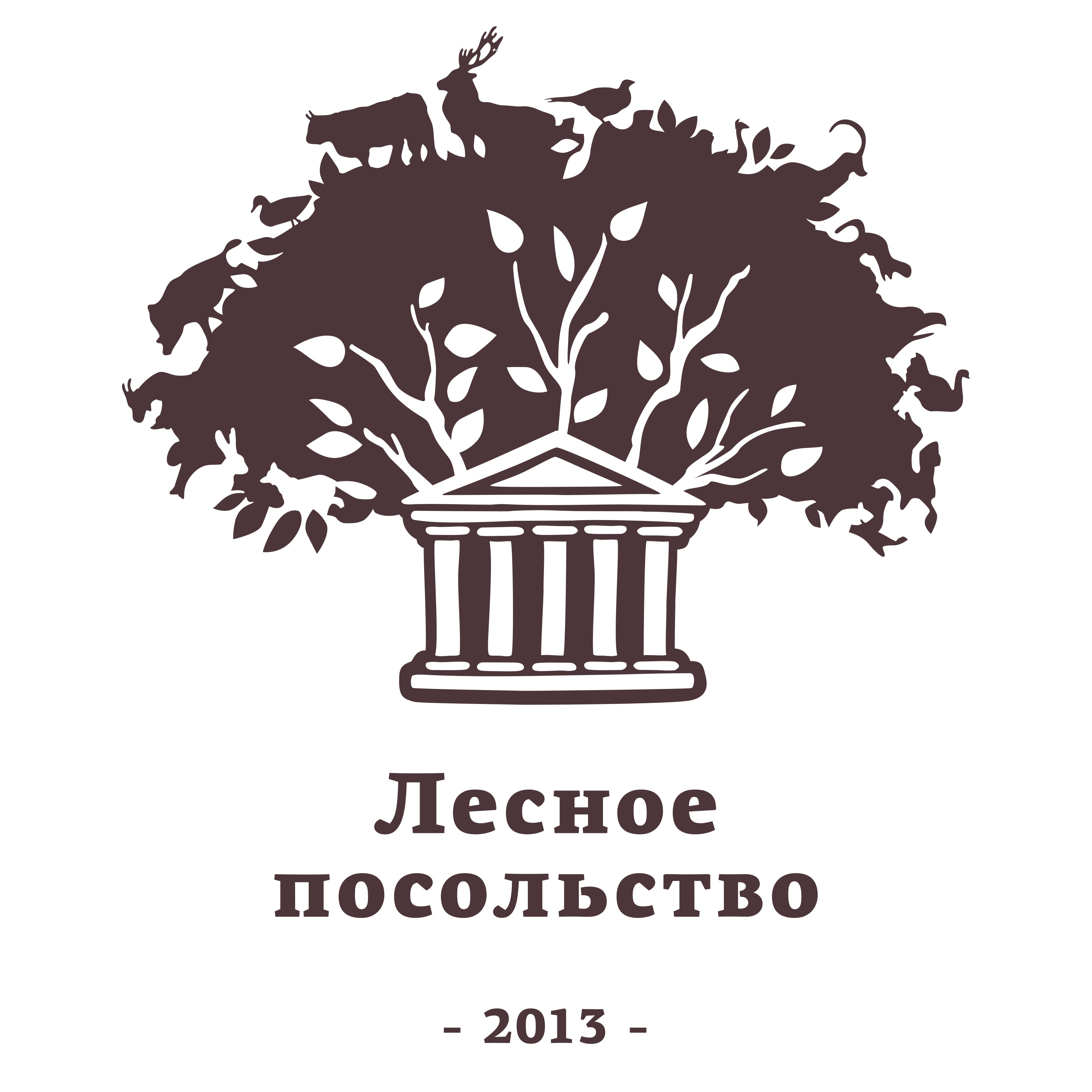 Лесное посольство, зоопарк в Уфе на Менделеева, 205а — отзывы, адрес,  телефон, фото — Фламп