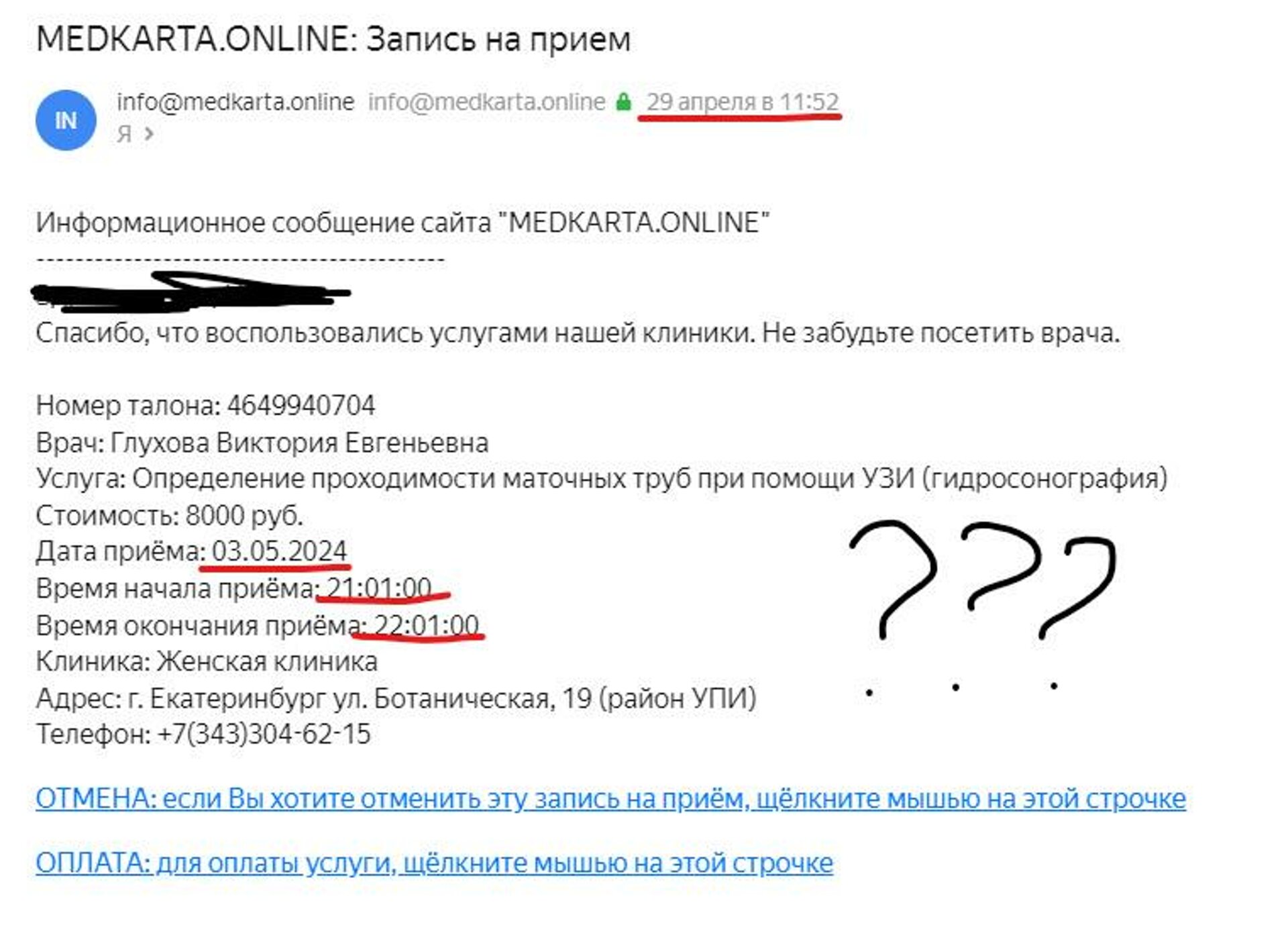 Женская клиника, гинекологический центр, Ботаническая, 19, Екатеринбург —  2ГИС