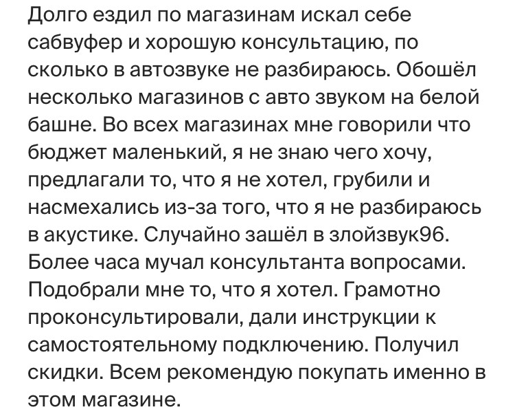 Злой Звук Екатеринбург Интернет Магазин