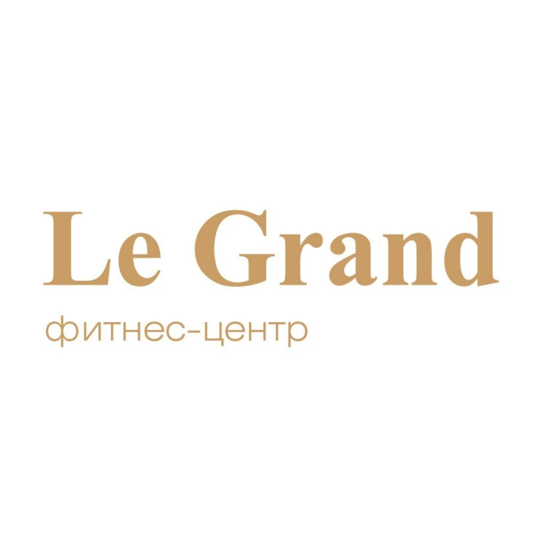 Le Grand, фитнес-клуб в Красноярске на улица Живописная, 2 — отзывы, адрес,  телефон, фото — Фламп