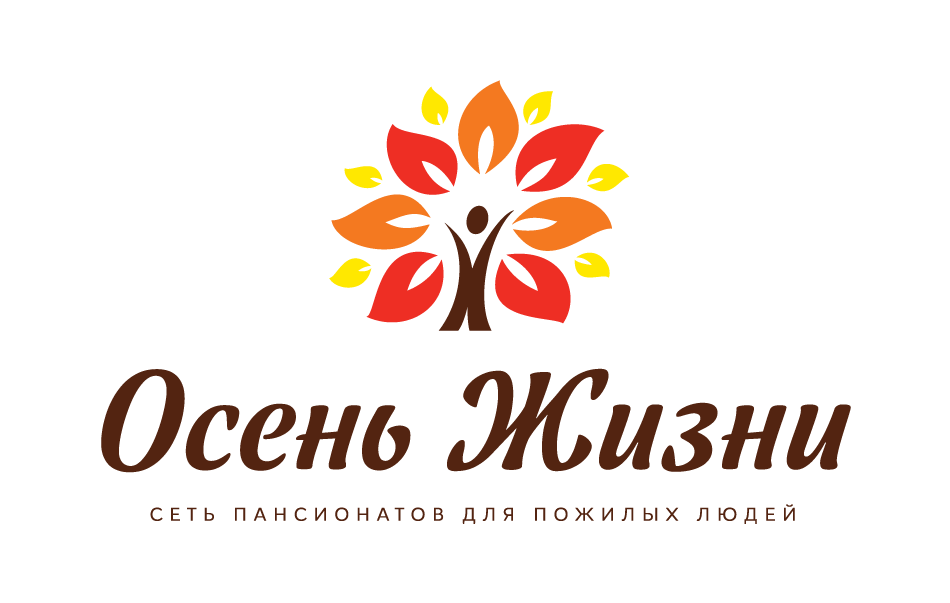 Пансионат осень. Осень жизни пансионат логотип. Пансионат осень жизни Екатеринбург. Вывеска пансионат осень жизни.