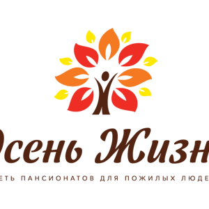 Осень жизни