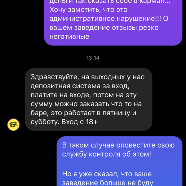 Руки ВВерх!, бар в Братске на Крупской, 58 — отзывы, адрес