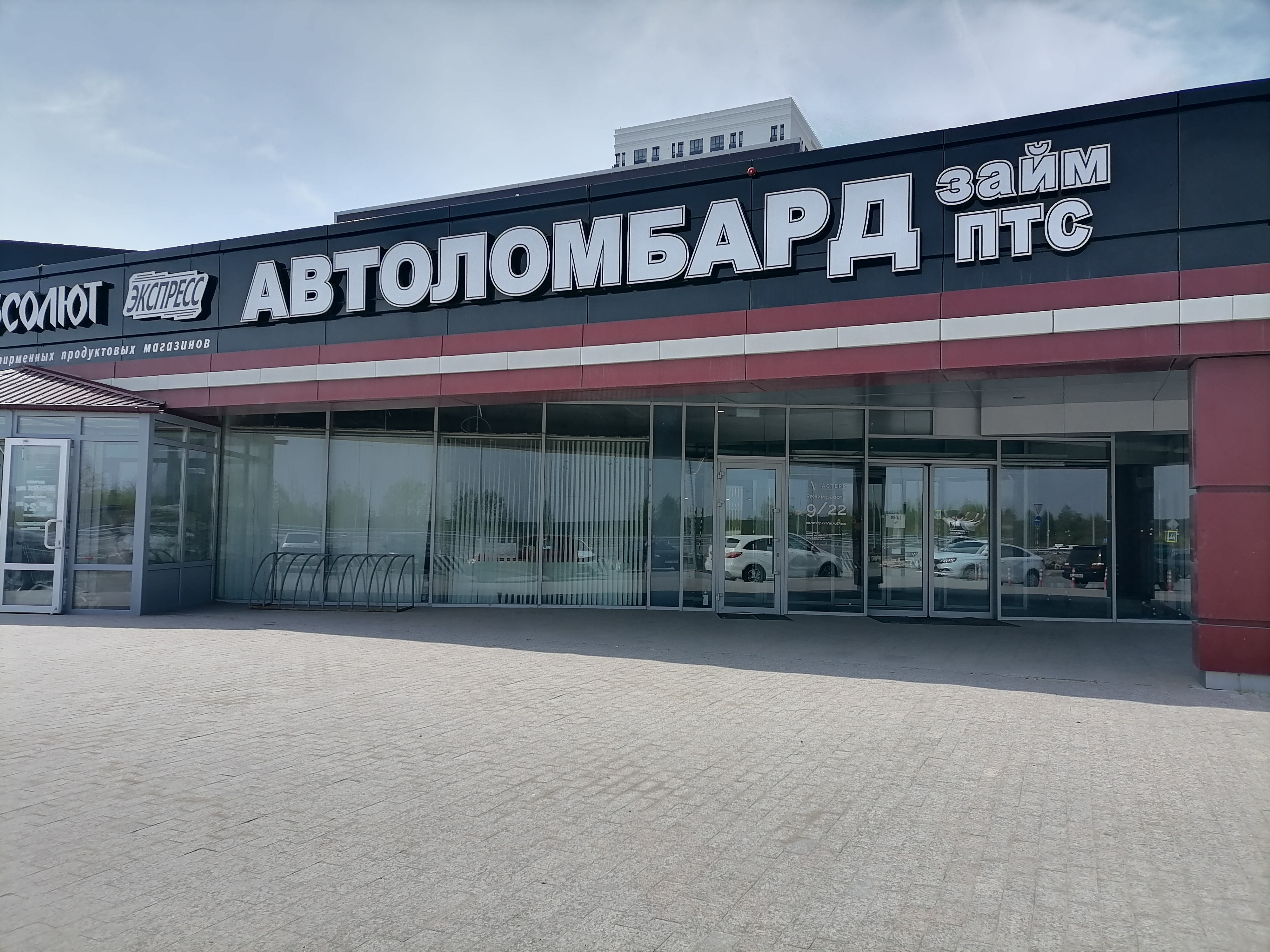 Автоломбард Чита Купить Авто