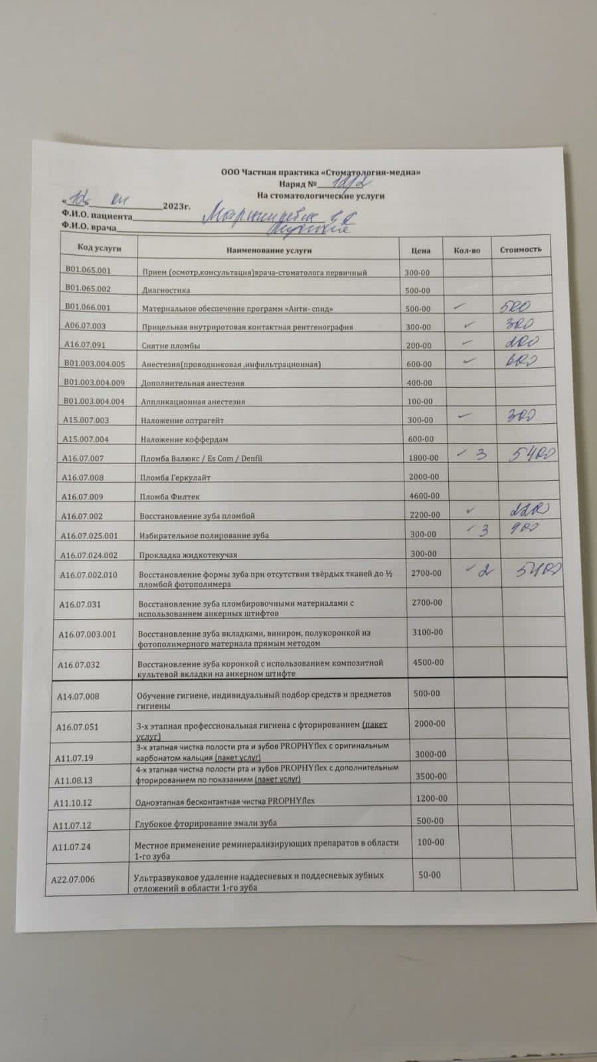 Стоматология-медиа, центр частной практики, Крылова, 47, Новосибирск — 2ГИС