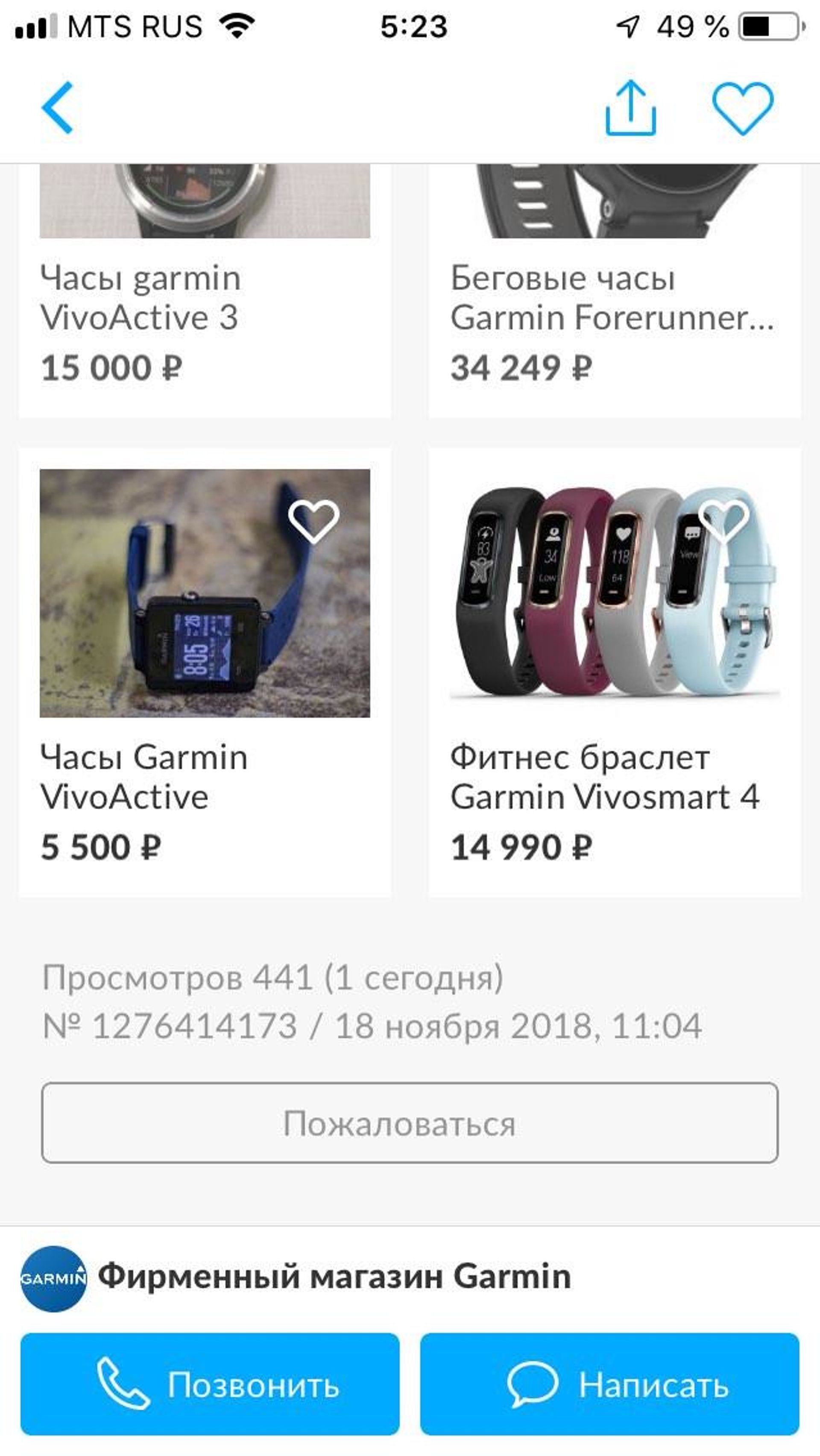 Фирменный Магазин Гармин Фирменный Магазин Гармин