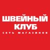 Швейный клуб