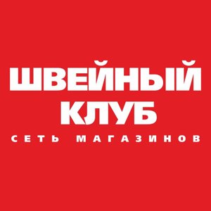 Швейный клуб