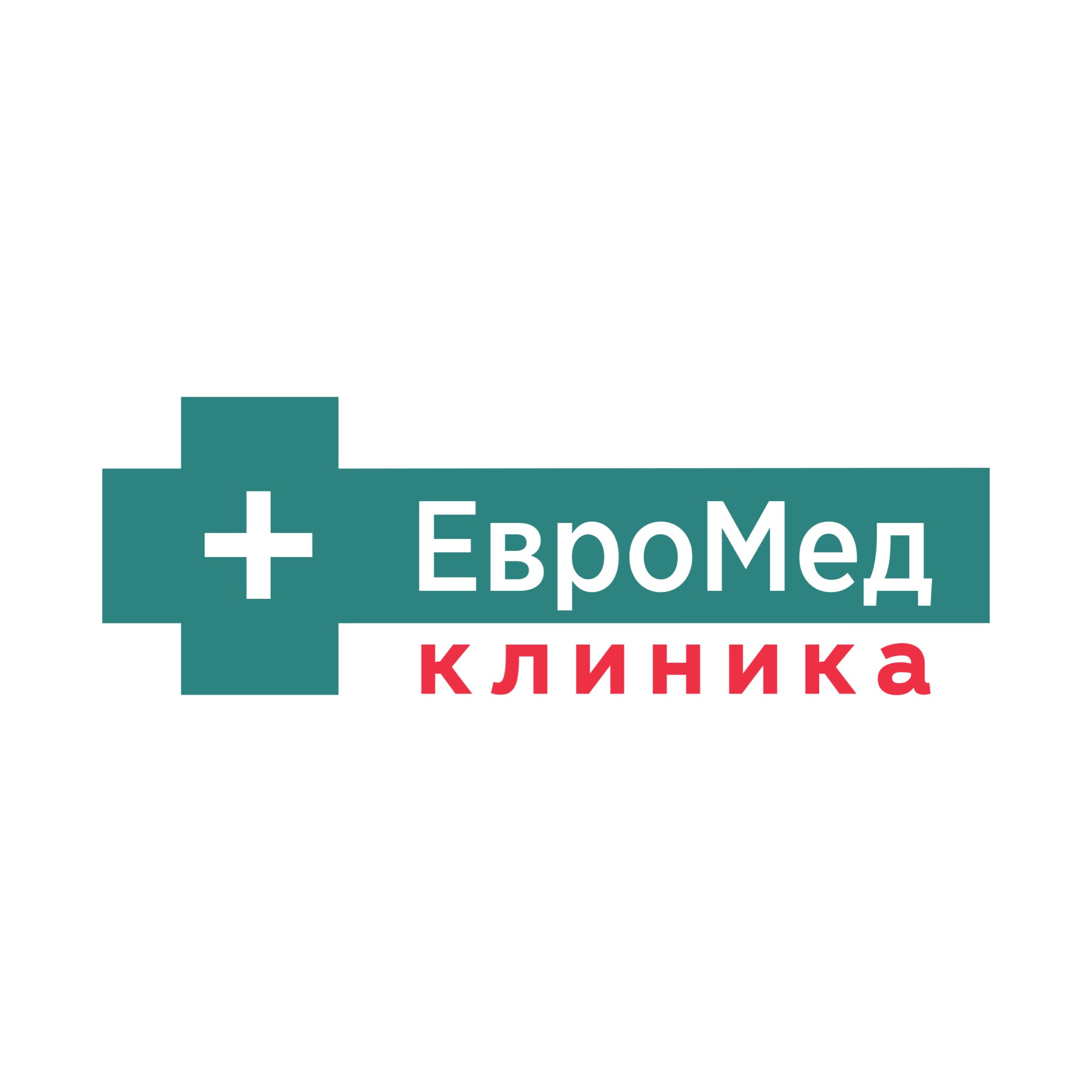 Сайт евромедклиники новосибирск