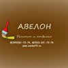 Авелон