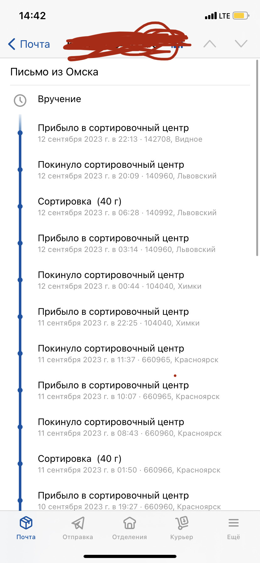 Почта России, Отделение №142701, проспект Ленинского Комсомола, 3, Видное —  2ГИС