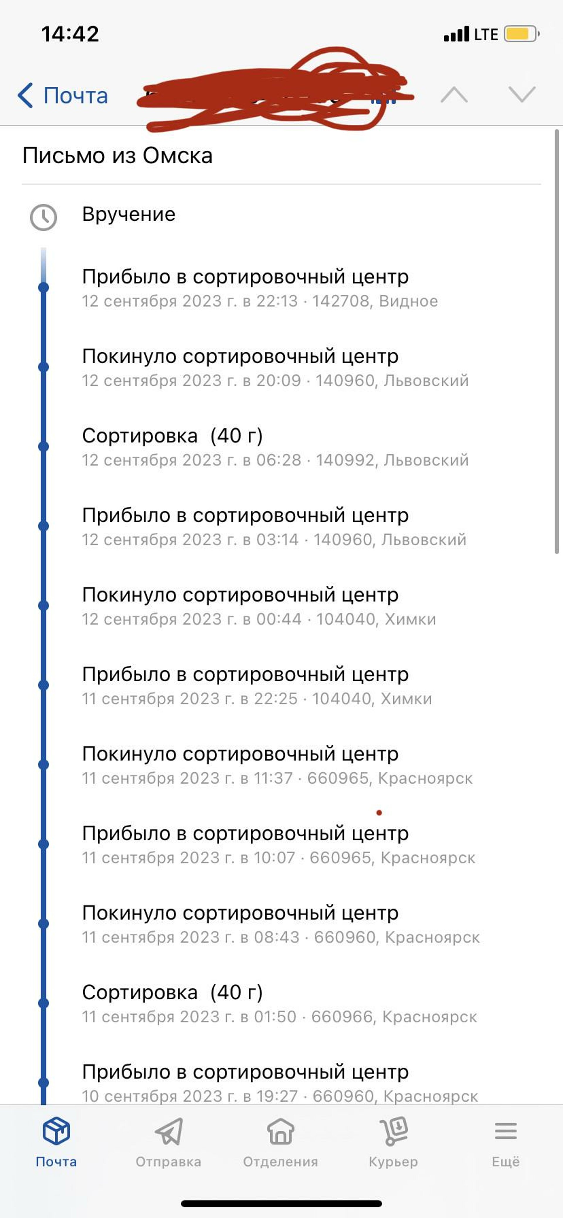 Почта России, Отделение №142701, проспект Ленинского Комсомола, 3, Видное —  2ГИС