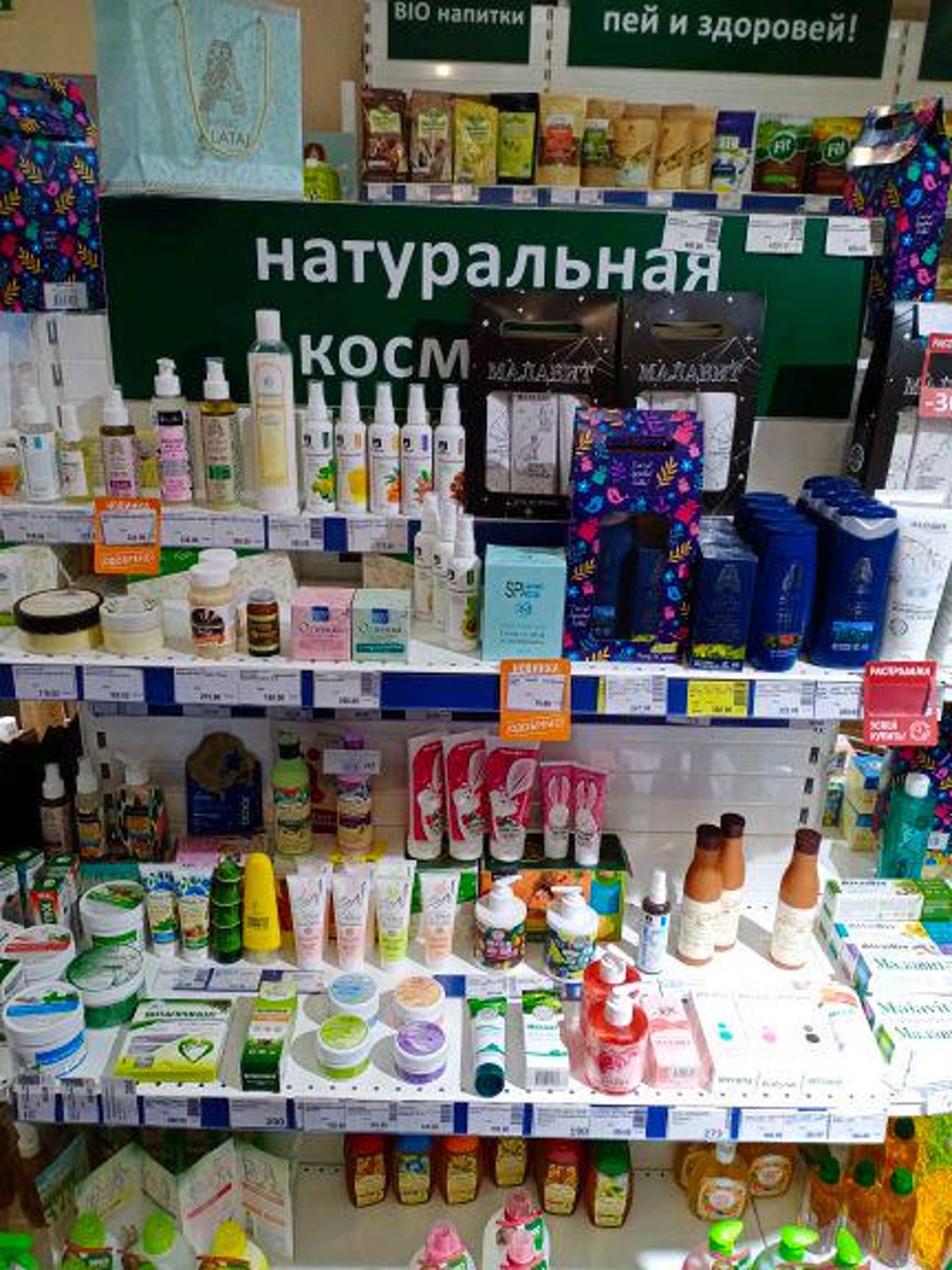 Компас здоровья новосибирск. Компас здоровья магазины Новосибирска. Компас здоровья Новосибирск адреса магазинов.