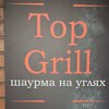 Top Grill