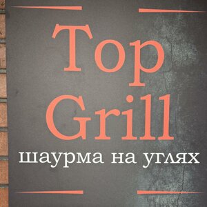 Top Grill