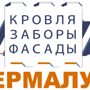 Гермалус