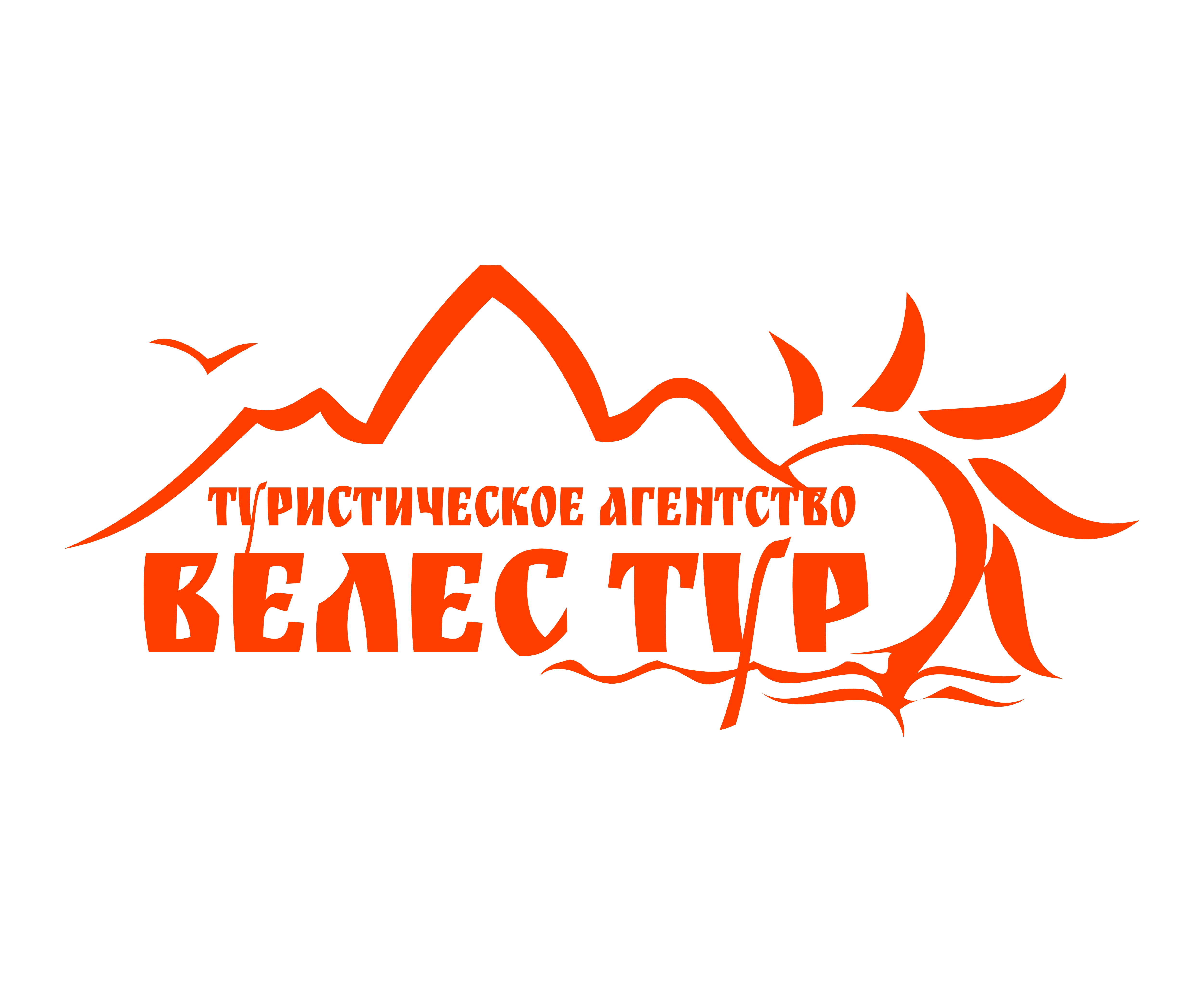 Турфирмы в выборге. Тур Велеса. Турагентство ООО фирма Велес. Туры Велеса.