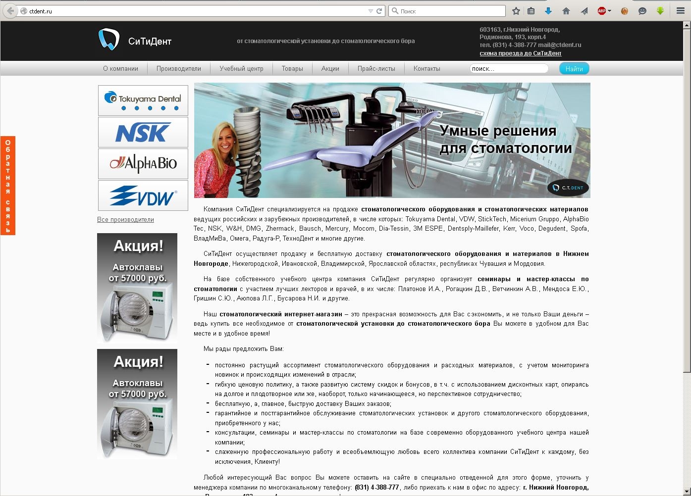 Стоматологический Интернет Магазин Москва