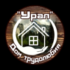 Рабочий дом трудолюбия