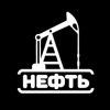 НЕФТЬ бар, центр паровых коктейлей