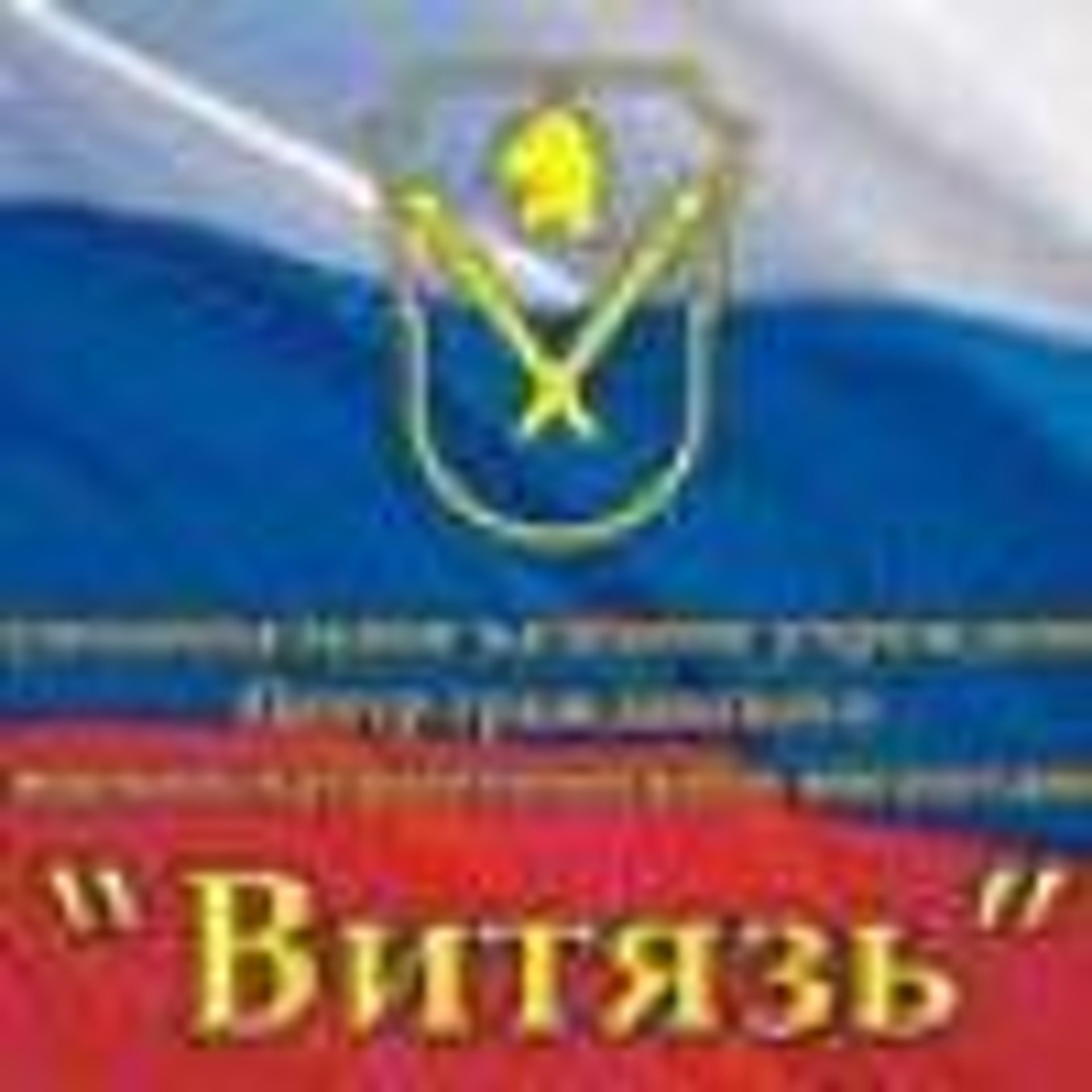 Витязь, отдел туризма и альпинизма, улица Фабричная, 2, Новосибирск — 2ГИС