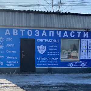 Авто Гид