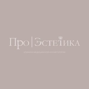 Про Эстетика