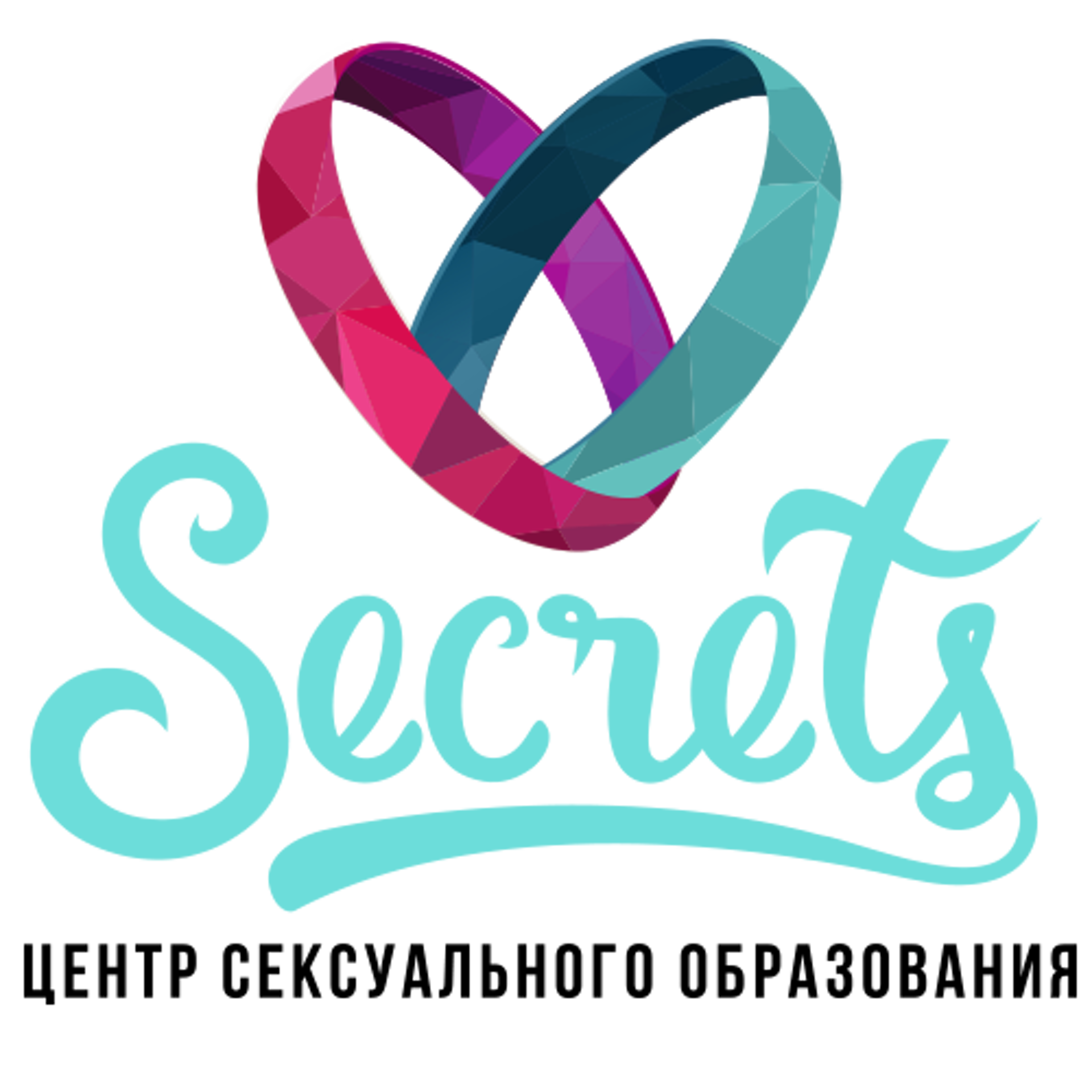 Secrets center. Центр Secrets. Центр Секретс. Secrets центр СПБ. Логотип центр секрет.